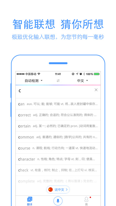 百度翻译