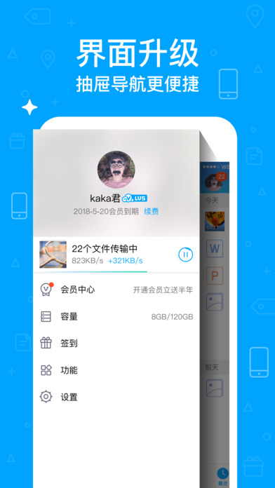 腾讯微云