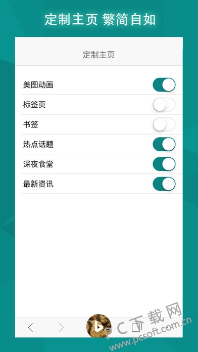 微软必应截图
