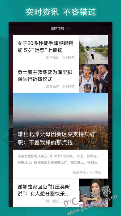 微软必应截图