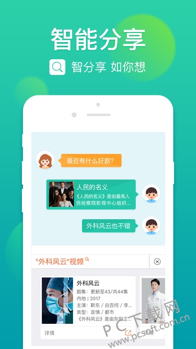 搜狗手机输入法iPhone版截图