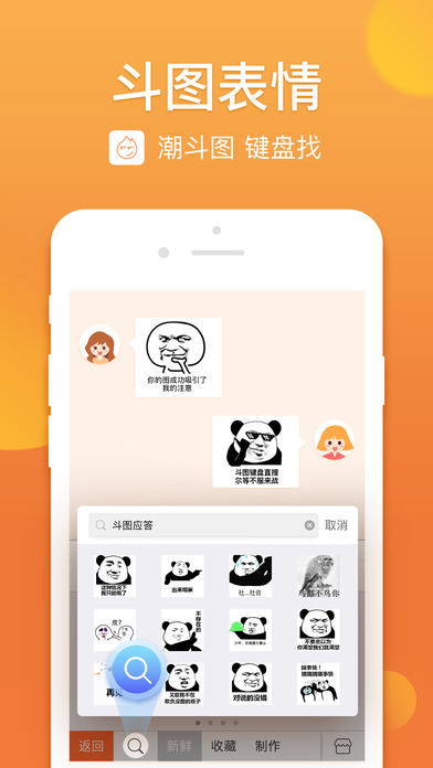 搜狗手机输入法iPhone版