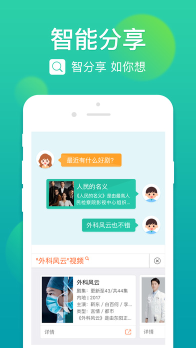 搜狗手机输入法iPhone版