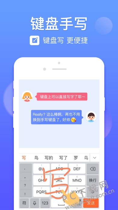 搜狗手机输入法iPhone版截图