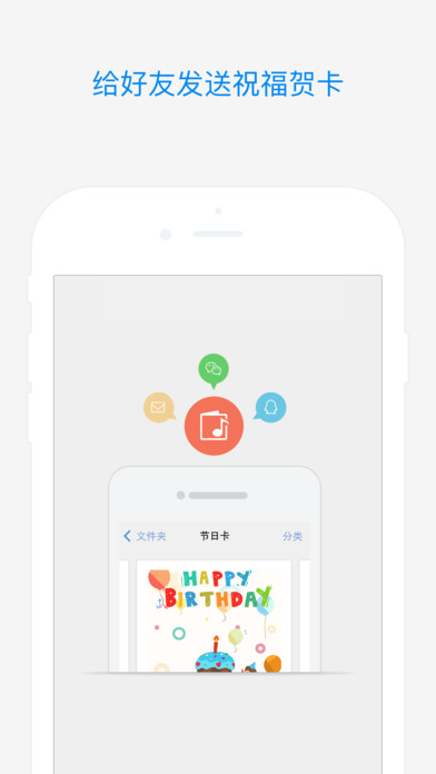 QQ邮箱手机客户端iPhone版
