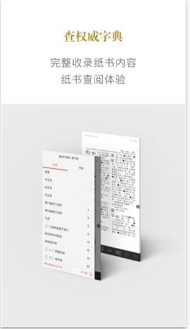 新华字典