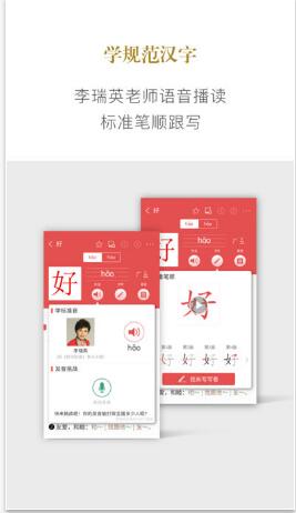 新华字典