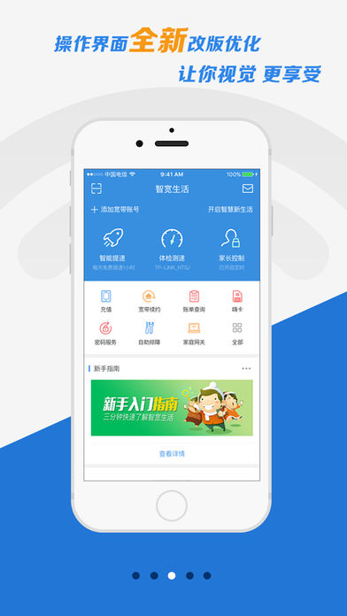 智宽生活
