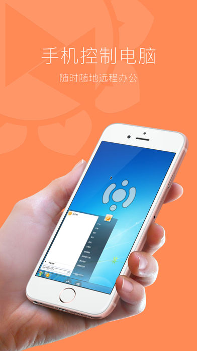向日葵远程控制软件