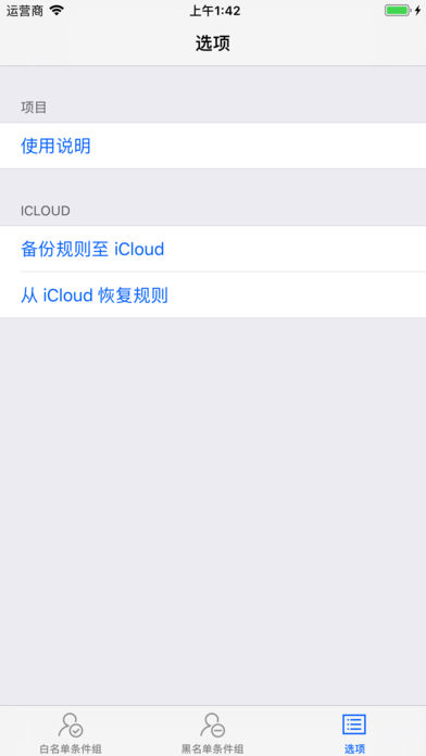 短信卫士