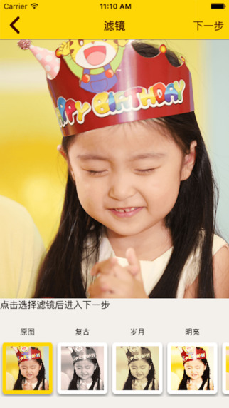 巧虎相机截图