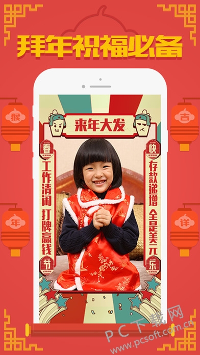 段子手相机截图