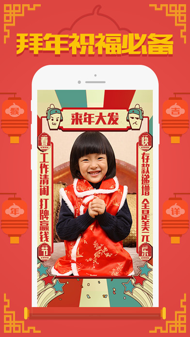 段子手相机