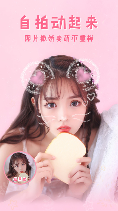 美图秀秀iPhone版