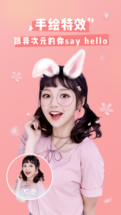 美颜相机