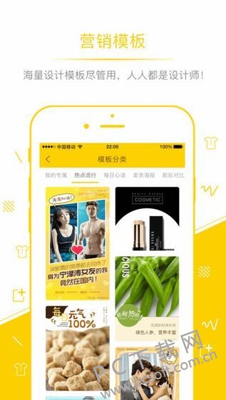 微商魔库截图