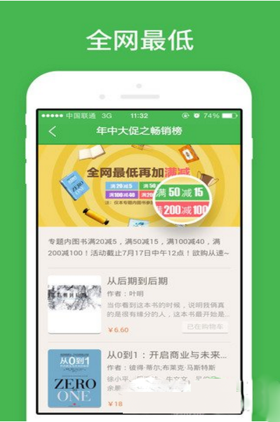 百度阅读iPhone版