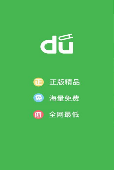 百度阅读iPhone版