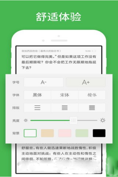 百度阅读iPhone版