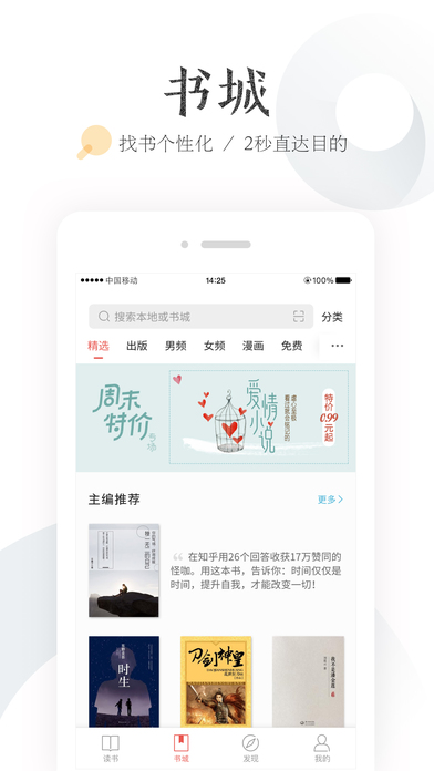 掌阅iReader