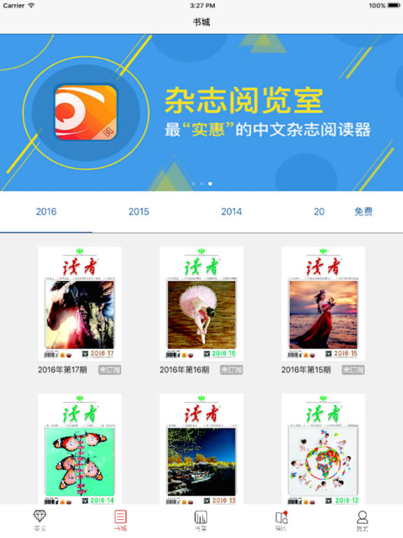 读者