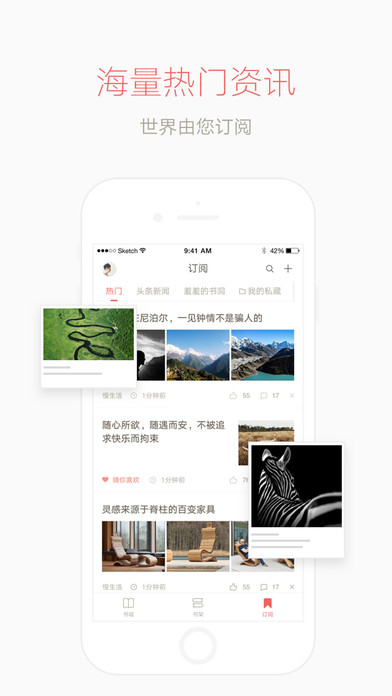 网易云阅读客户端iPhone版