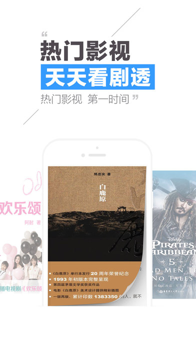 QQ阅读iPhone版