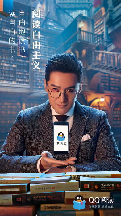 QQ阅读iPhone版
