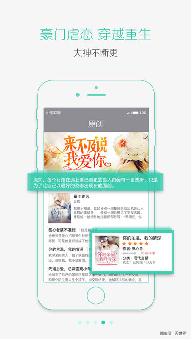 苏宁阅读