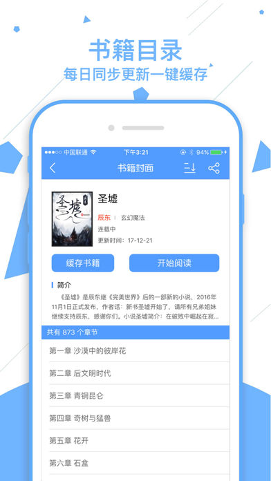 顶点电子书