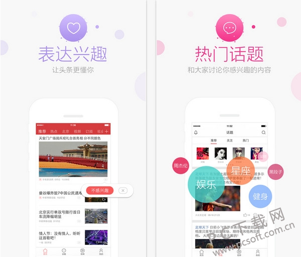 今日头条截图