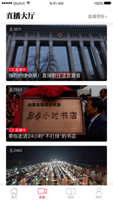 人民日报