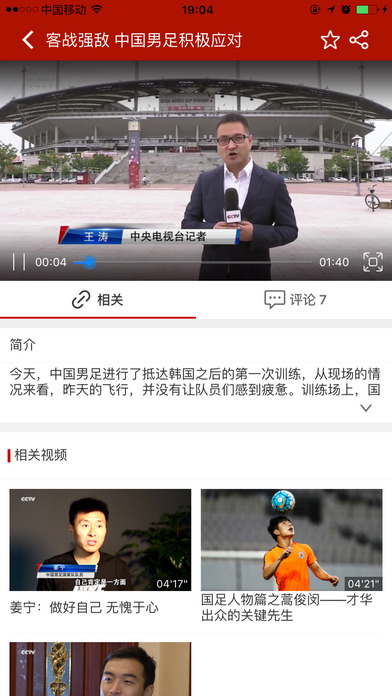 CCTV5