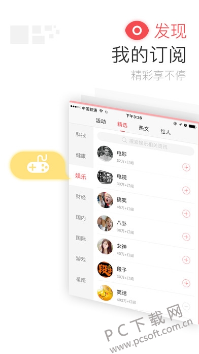 东方头条截图
