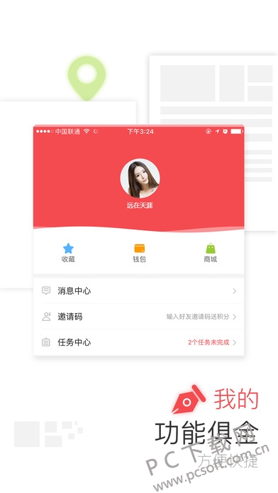 东方头条截图
