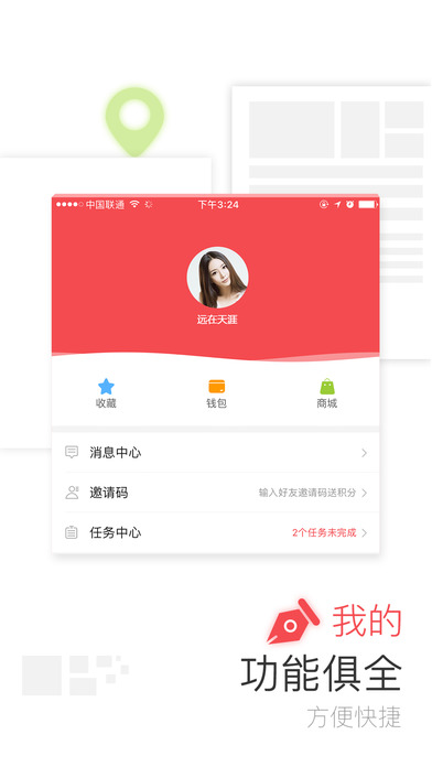 东方头条