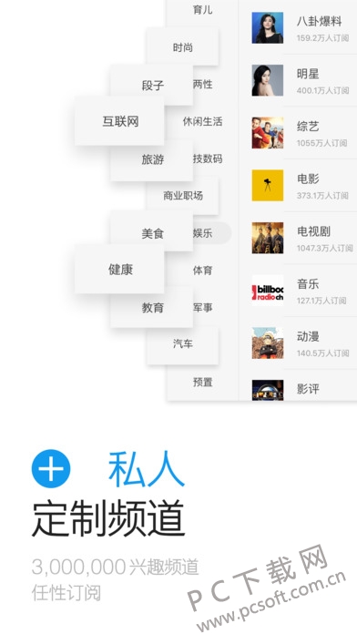 一点资讯截图