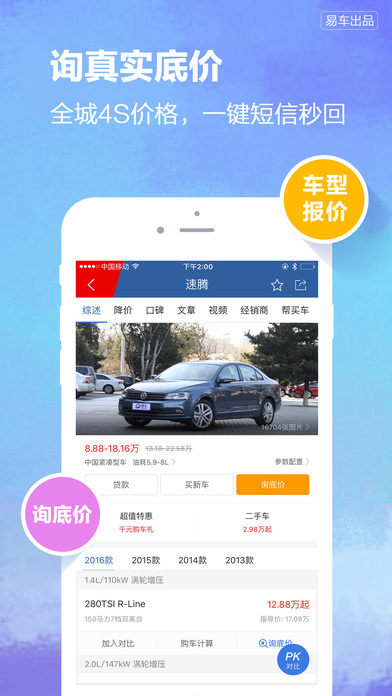 汽车报价大全