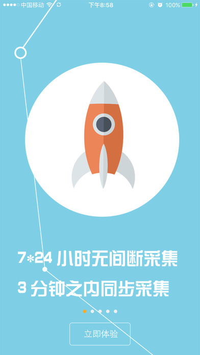 微舆情