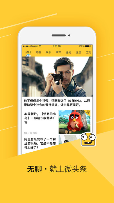 微头条