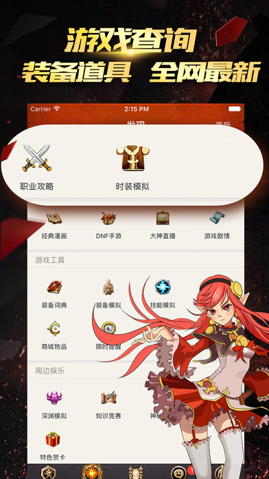 掌游宝 for DNF地下城与勇士