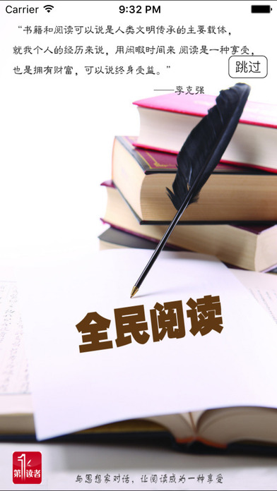 第一读者