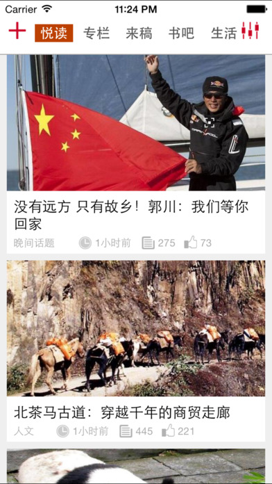 第一读者