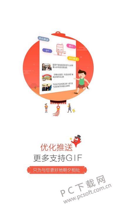 中国蓝新闻截图