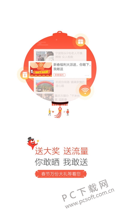 中国蓝新闻截图