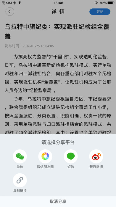 乌拉特中旗发布