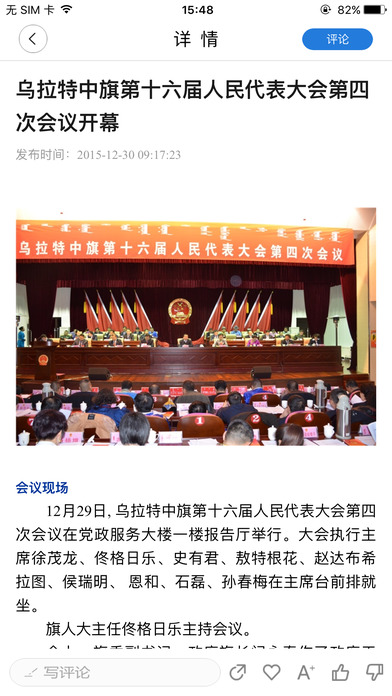 乌拉特中旗发布