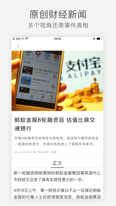 第一财经
