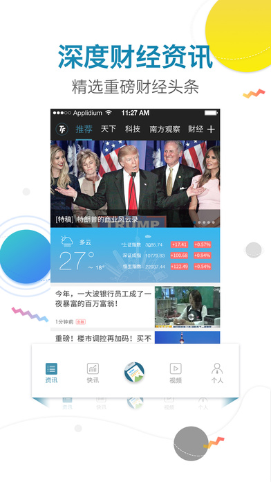 时代财经