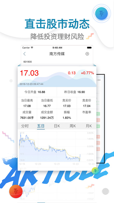 时代财经